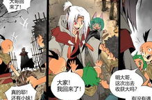 容身之所漫画,描绘都市边缘的温馨角落