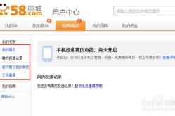 58同城找工作网招聘,生活服务与职业发展的综合枢纽