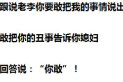 威胁的意思,解析与防御策略