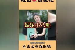 全娱乐圈都得吃我的瓜免费阅读,揭秘娱乐圈背后的秘密与风云