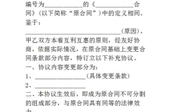合同补充协议模板,确保合作共赢的法律保障