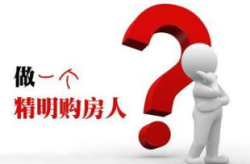 一个新手如何买房,轻松掌握八大关键步骤，告别购房烦恼