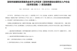 深圳入户条件,多途径助您轻松落户鹏城