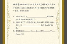 授权委托书,一键生成授权委托书的智能革命