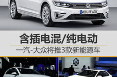大众新能源车有哪几款及价格,大众新能源汽车车型及价格一览