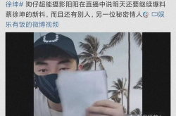 八卦娱乐圈吃瓜蔡徐坤,蔡徐坤成焦点，吃瓜群众热议不断