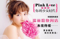 瑞丽服饰与美容,引领时尚潮流，塑造美丽生活的时尚杂志