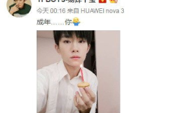 易烊千玺吃瓜娱乐视频,娱乐视频引发网友热议