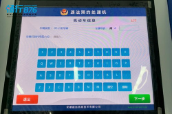 营运车辆违章查询平台,高效便捷的交通管理助手