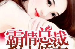 娱乐吃瓜小娇妻小说,娱乐圈的甜蜜陷阱