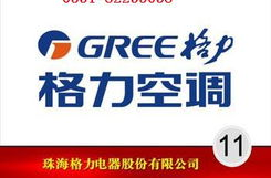 济南格力空调售后电话,一站式解决您的空调问题”