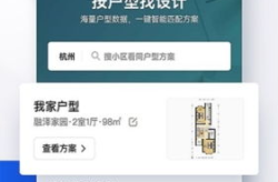 贝壳找房官网首页入口,一站式房产服务平台，开启便捷购房新体验