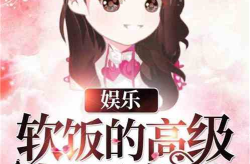 娱乐吃瓜酱跳舞小说在线阅读,舞动青春，小说中的舞蹈传奇