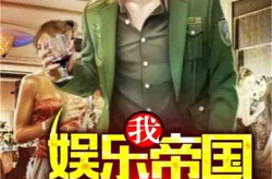 娱乐吃瓜酱被拐卖小说,被拐卖女主角的逆袭之路