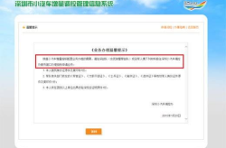 深圳摇号个人申请注册,深圳车牌摇号个人申请注册全攻略