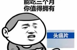 娱乐吃瓜酱头疼,揭秘娱乐圈背后的真相与困境