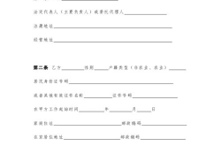 劳务合同协议书,保障双方权益，规范劳务合作