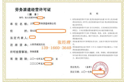 开个劳务公司需要多少钱,全面了解开办费用构成