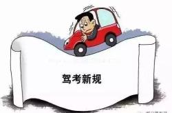 驾驶员考试