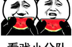 搞笑沙雕吃瓜娱乐图片,沙雕吃瓜图鉴，欢乐无限，笑出腹肌！