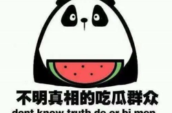 最近娱乐吃瓜,明星秘闻大揭秘！