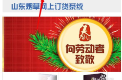 新商盟烟草,重塑烟草购物体验，便捷与健康同行”