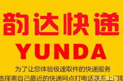 武汉韵达,助力城市物流新篇章